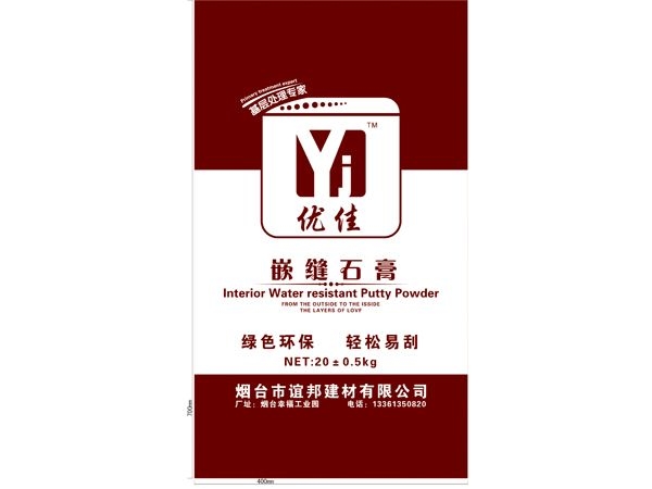 腻子粉砂浆袋